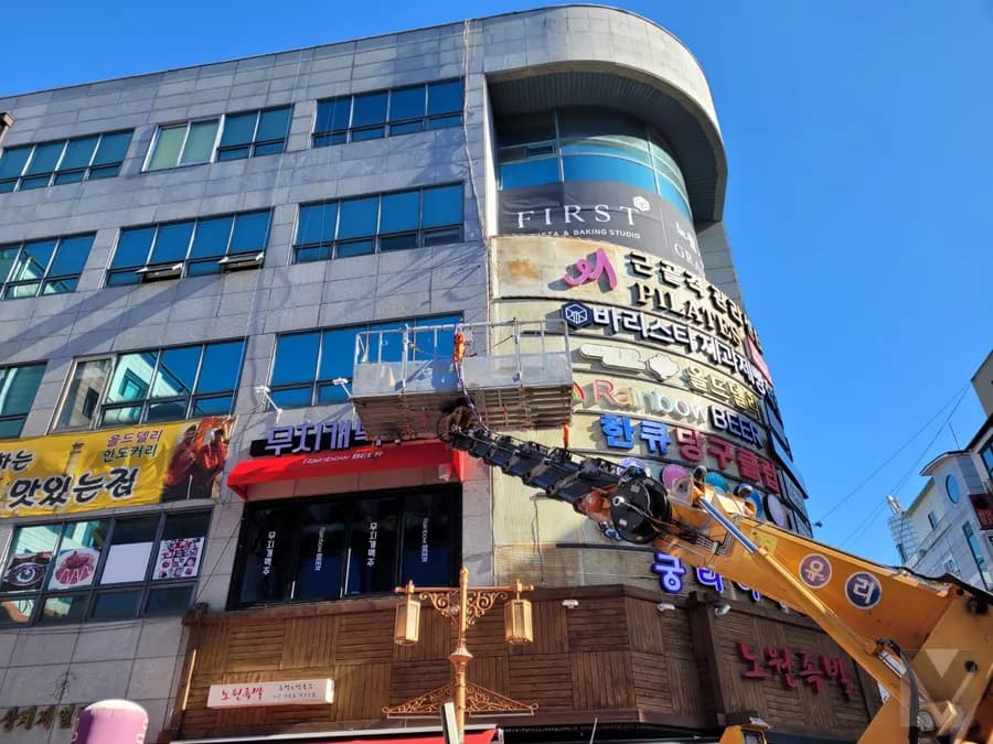 서울 성동구 스카이차 고소작업 현장 2